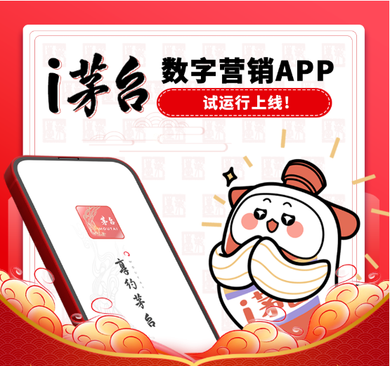 月31日上线款产品、不含飞天茅台k8凯发国际登录茅台App将于3